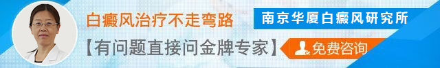 南京华厦白癜�?/>
			</a>
		</div>
		<div class=