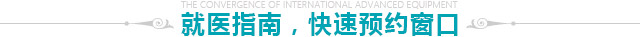 南京华厦白癜�?/></div>
		<div class=